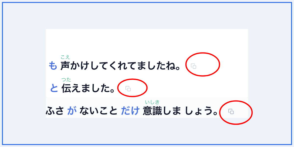 コピーボタン