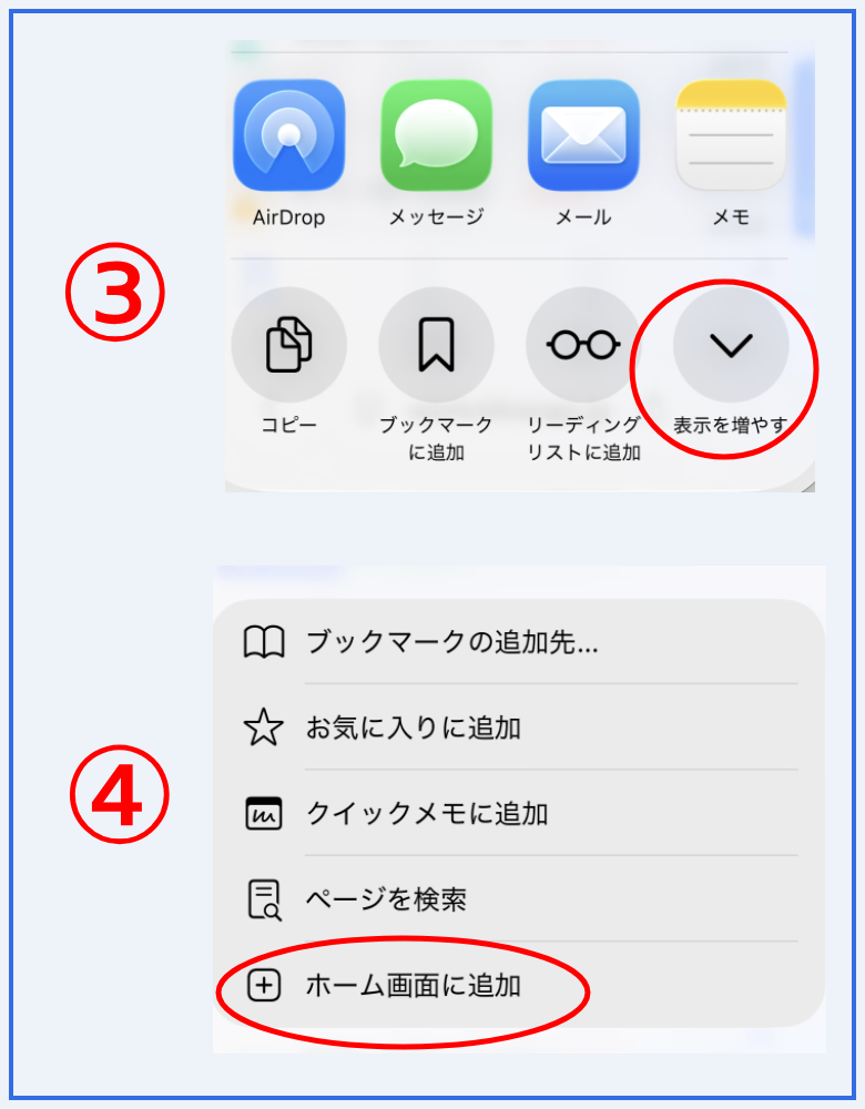 ステップ 3:ホーム画面に追加