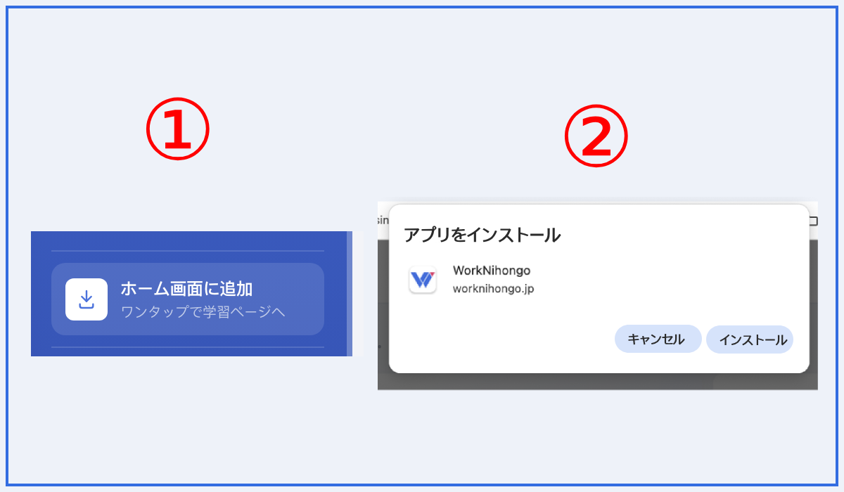 アドレスバー右端のインストールアイコン