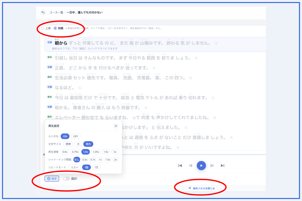 プレーヤー全体像