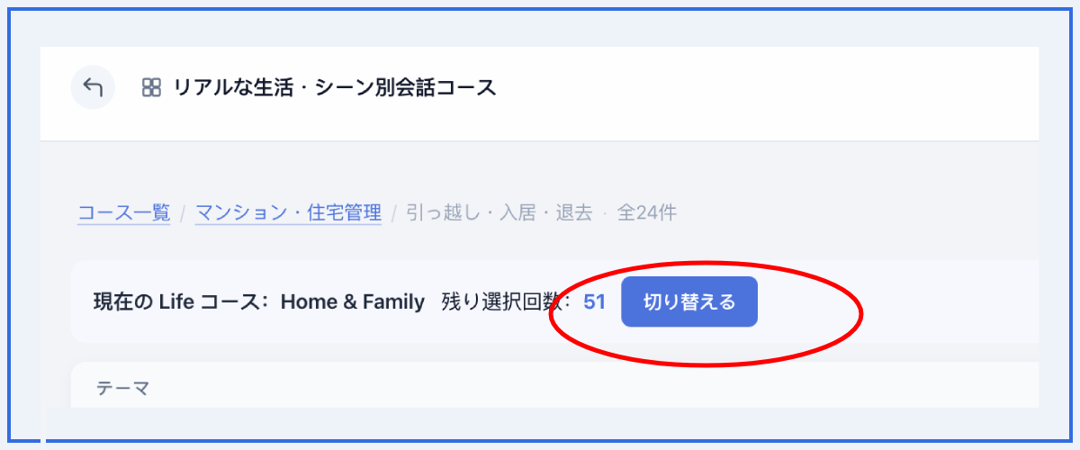 確定ダイアログに残り回数が表示される