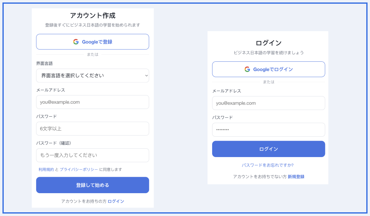 登録 / ログイン画面